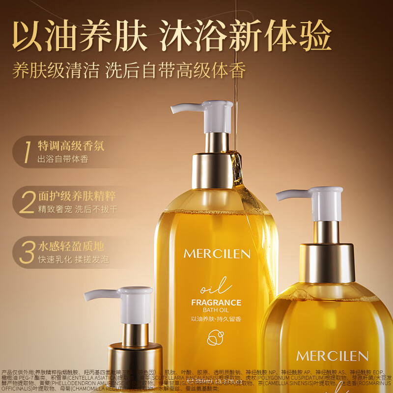 梦希蓝净润焕亮养肤香氛沐浴油成人持久留香体以油养肤清洁净滋润男女士 持久留香 1140ml 3盒 焕亮养肤香氛沐浴油