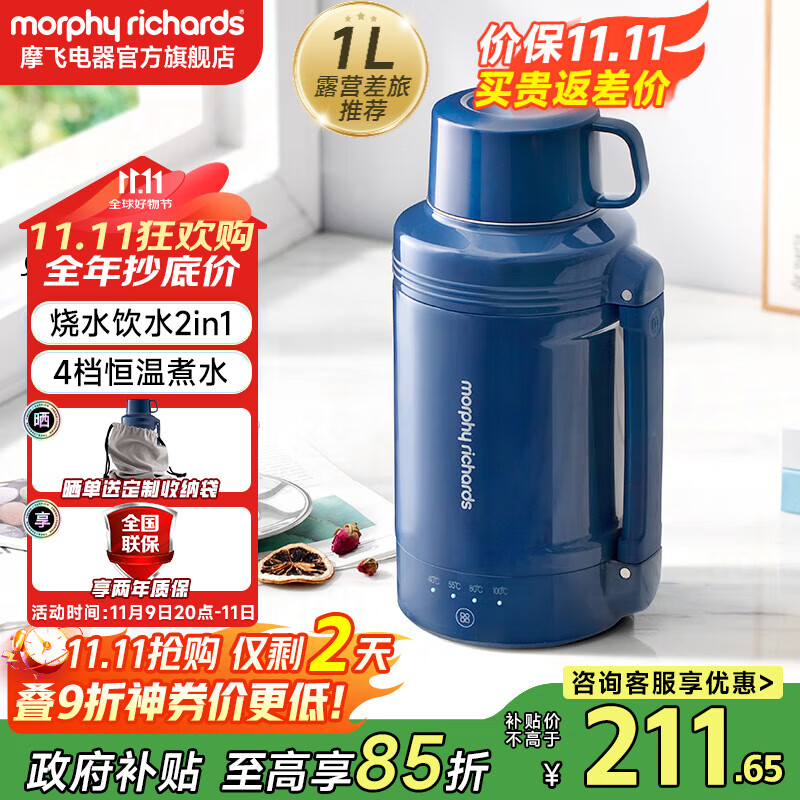 摩飞电器（Morphyrichards）电热水壶便携式烧水壶烧水杯旅行热水壶不锈钢大容量水壶户外露营 MR6061C 1