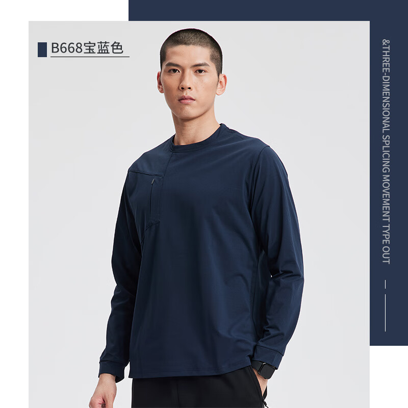 步銳特（BURUITE）健身服男秋冬季長袖速干運動T恤季彈力緊身籃球訓練田徑跑步衣服 寶藍色 M