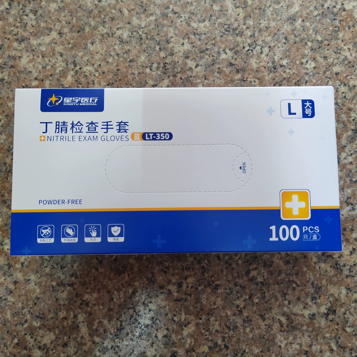 星宇一次性丁腈手套蓝色食品级手套耐磨可触屏手套多用途检查手套 L码（100只盒装）