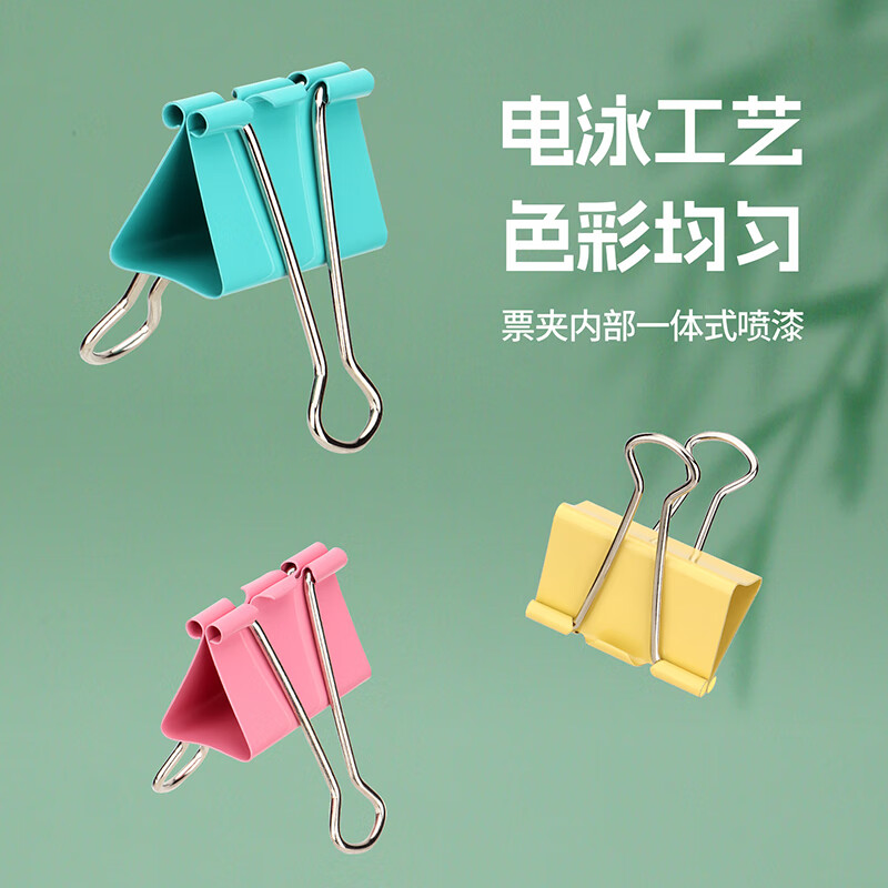 宝克（BAOKE）彩色长尾夹 金属文件夹 大中小号燕尾夹 票据夹子 学生试卷夹 办公用品 文具 【电泳工艺】彩色套装/15mm+19mm+25mm