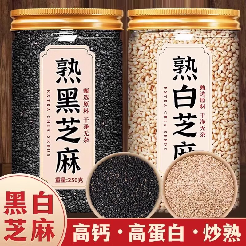 熟黑芝麻熟白芝麻现炒杂粮农家自产特产粗粮烘焙免洗即食营养健康 熟白芝麻250g*1罐