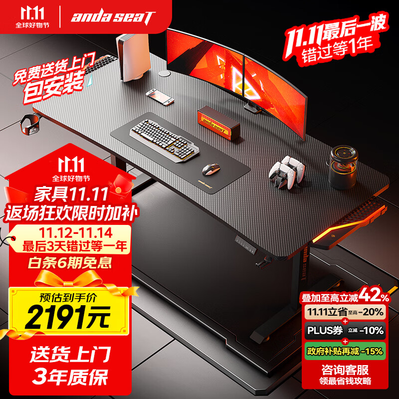 andaseaT安德斯特实木电脑桌电竞桌升降实木桌 未来pro带灯双电机2米