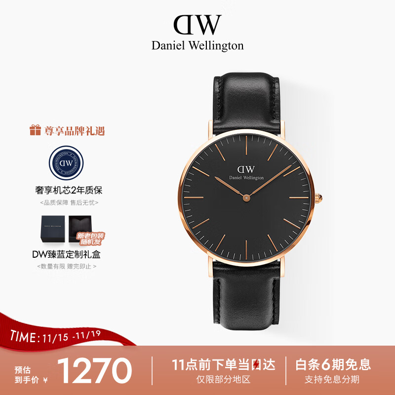 丹尼尔惠灵顿（DanielWellington）DW手表男士休闲商务皮带男表时尚穿搭欧美表父亲节礼物DW00100127
