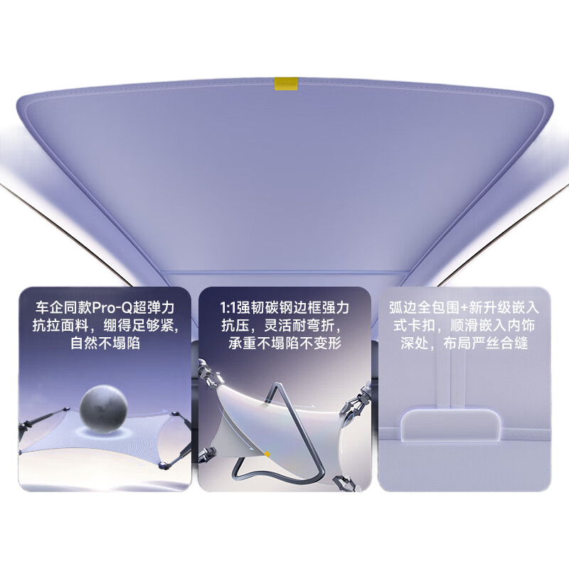 倍思（BASEUS）特斯拉遮阳帘model y/3焕新天窗天幕遮阳挡车顶防晒降温特冰帘