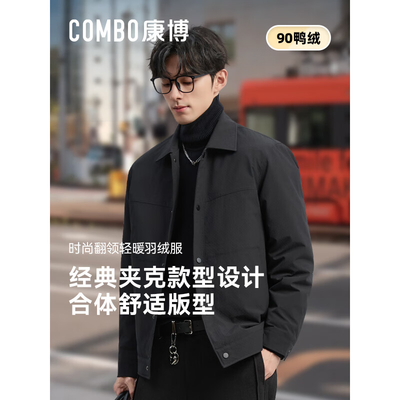 康博男士轻薄短款羽绒服立领修身通勤外套鸭绒保暖 黑色 XL(175)