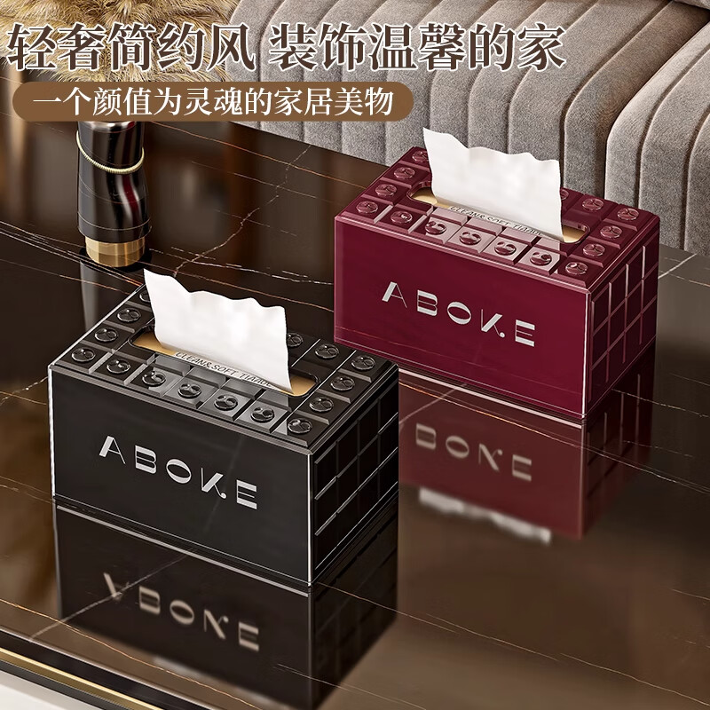 木格格纸巾盒抽纸盒家用客厅卫生间车载客厅餐厅茶几北欧简约高级感轻奢  静谧黑