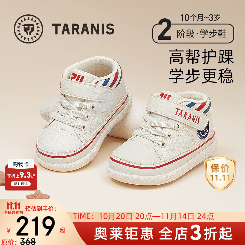 泰兰尼斯秋季宝宝鞋学步鞋儿童鞋子男童机能鞋童鞋婴儿女童鞋 米白 21 内长14.0适合脚长12.8-13.2