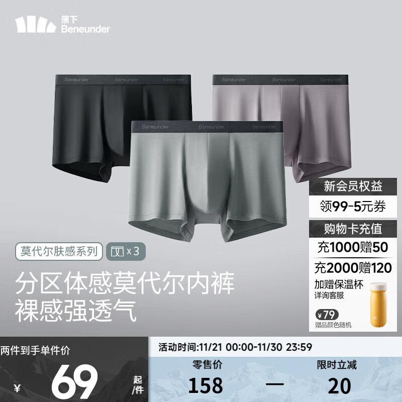 蕉下（beneunder）莫代尔男士内裤3条装无痕底裆抗菌冰丝平角裤透气运动四角裤 月凝灰+漫暮黑+薄烟紫 3条 XL