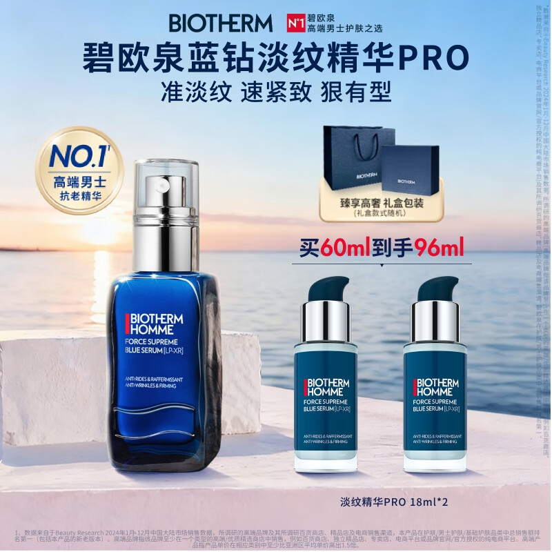 BIOTHERM ��ŷȪ ��ʿȫ�½��µ��ƿ��徫��¶ ��60ml����103ml