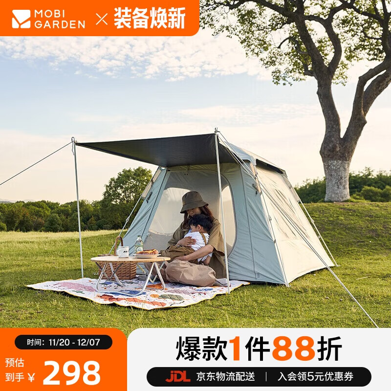 牧高笛（MOBIGARDEN）自动帐 户外露营速开大空间黑胶自动帐篷零动145 NX23561005 米白