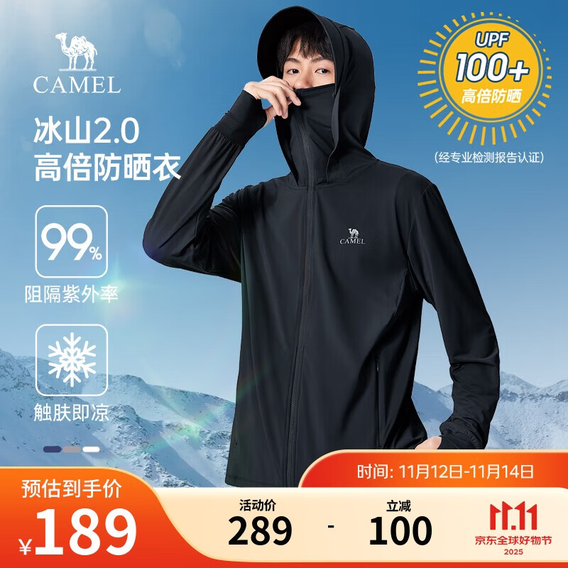 骆驼冰山防晒衣2.0男士UPF100+原纱冰感速干弹力皮肤衣夏季M14BA03090