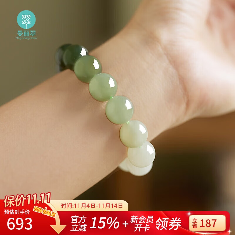 曼丽翠【保价11.11】新中式和田玉青玉渐变手串12mm圆珠手链礼物附证书