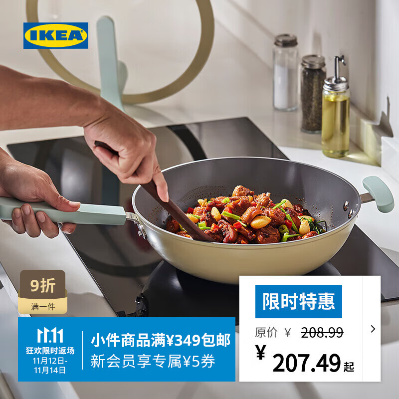 宜家（IKEA）【新品】TRYCKARFISK提卡菲带盖中式炒菜锅电磁炉可用 带盖中式炒菜锅 30cm
