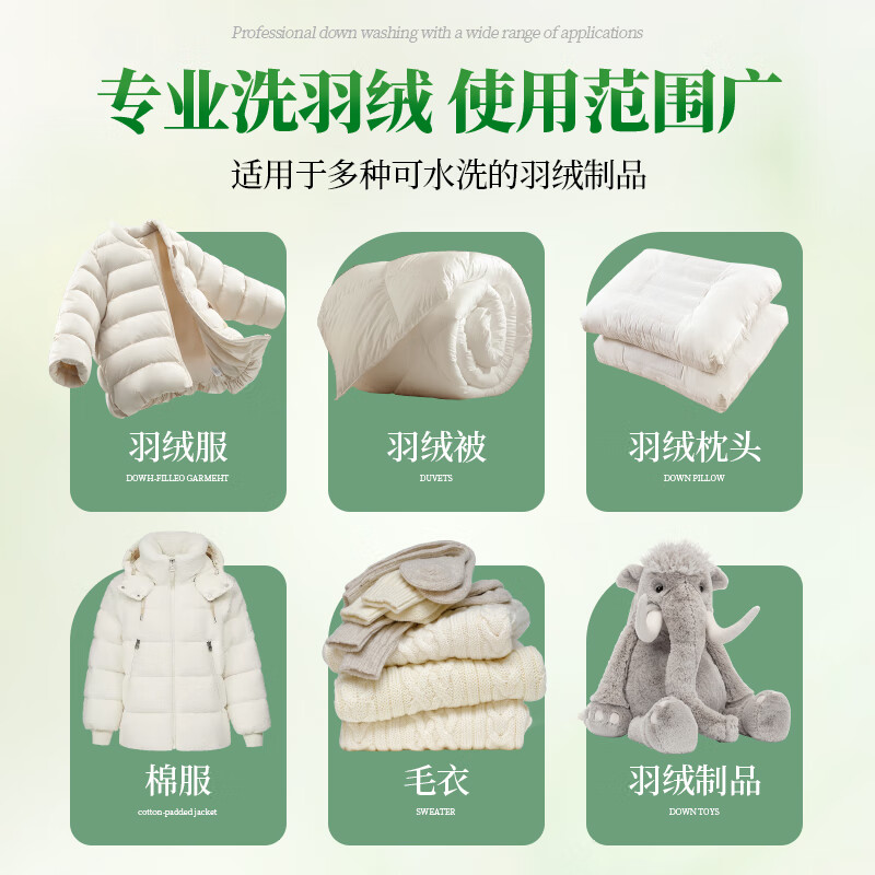 SWKIER羽绒服专用蓬松洗涤剂机洗手洗通用防起坨结块去污护绒蓬松洗衣液 三瓶装