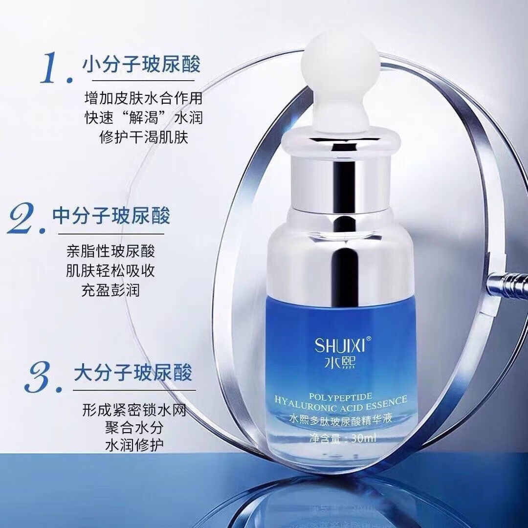 官方小蓝瓶多肽玻尿酸原液小蓝瓶补水保湿修覆修护精华液护理 水熙