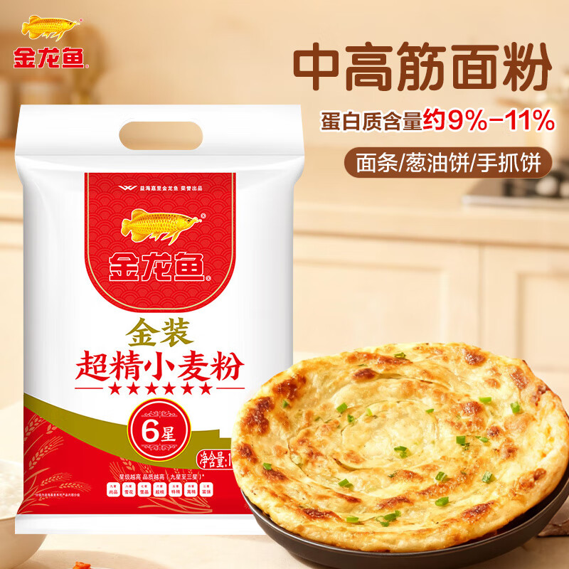 金龙鱼六星金装超精小麦粉 20斤