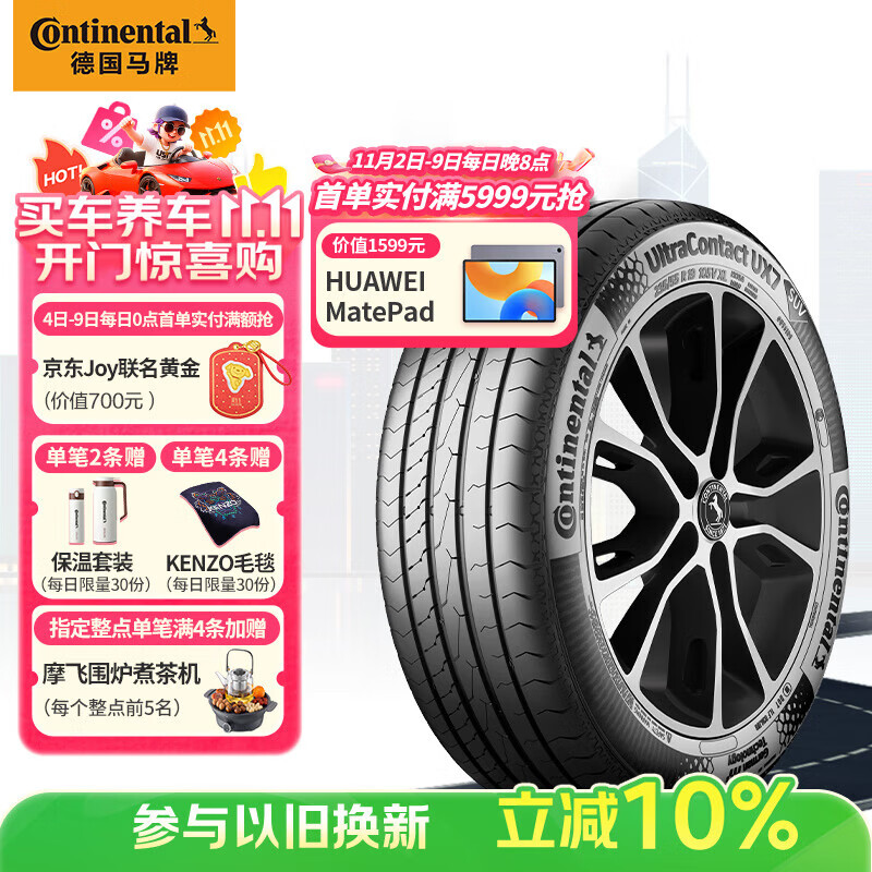 �¹����ƣ�Continental��������̥ 255/45R19 104V XL FR UX7 ������˹�� Model Y 