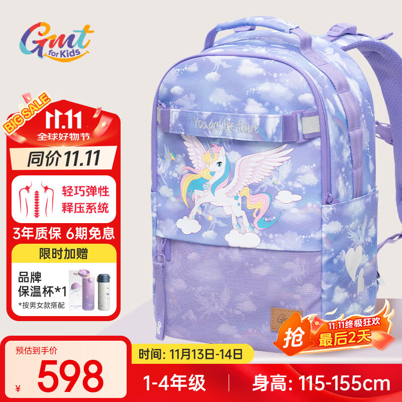 Gmt for kids书包小学生儿童背包护脊减负双肩包1-4年级女星梦可折叠底板Trend