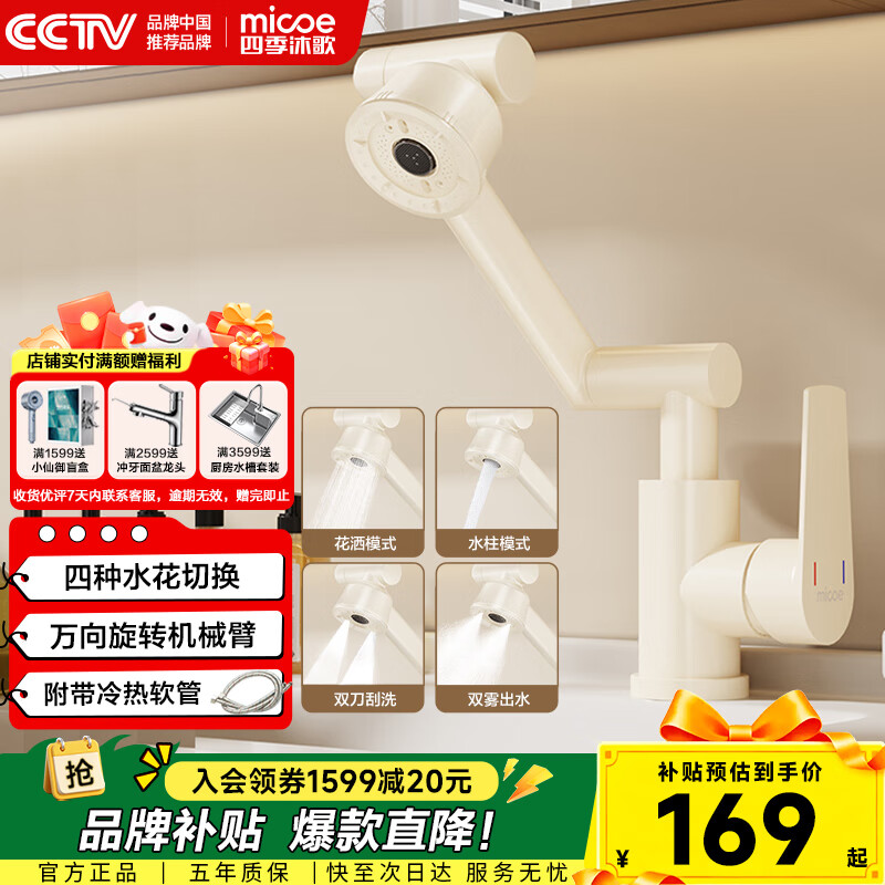 四季沐歌面盆水龙头升降抽拉式奶油白冷热双控浴室卫生间洗手洗脸台盆龙头