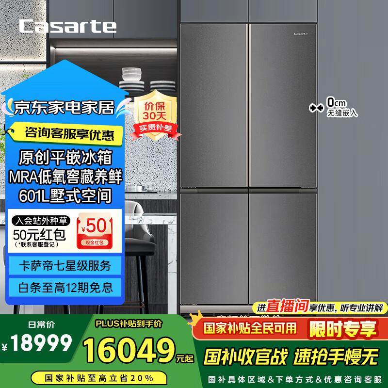 �����ۣ�Casarte��601���¾�ϵ��ԭ��ƽǶʮ���Ŀ����Զ��Ʊ���ϵͳ�������Ҳ�������BCD-601WGCTDM4DBU1