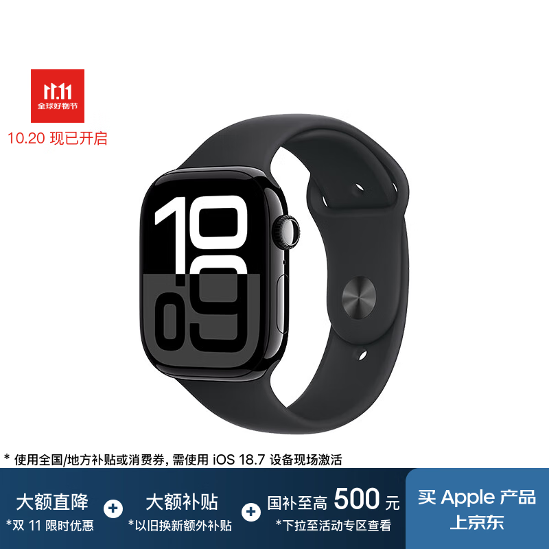 Apple/苹果 Watch Series 10 智能手表GPS款46毫米亮黑色铝金属表壳黑色运动型表带M/L MX273CH/B