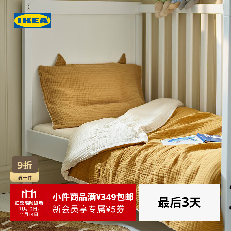 宜家（IKEA）GULDVAVARE古威瓦婴儿3件套床上用品被子枕头纯棉可机洗 浅粉/米黄3件套60x120cm