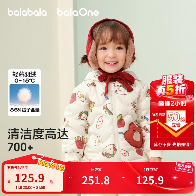 巴拉巴拉儿童羽绒服女童男童2025年冬季宝宝轻薄保暖外套上衣萌趣男宝女宝 白红小熊薯条00366-白鸭绒 100 (充绒量32g)