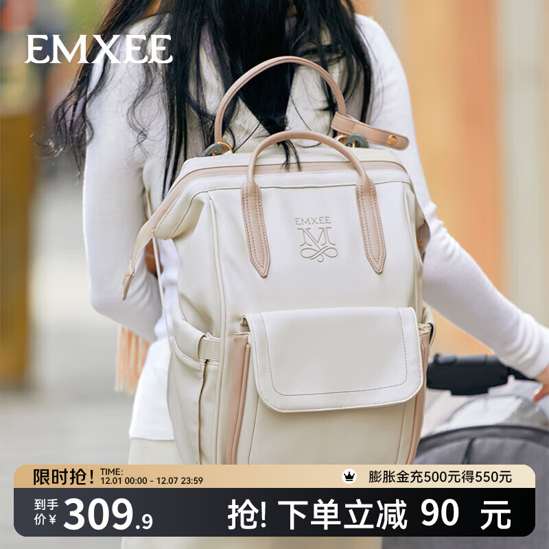 嫚熙（EMXEE）妈咪包多功能母婴包大容量双肩包妈妈包干湿分离 【25L】松奇米