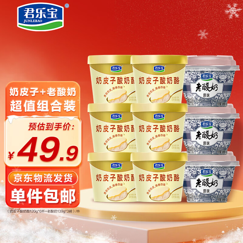 ���ֱ���Ƥ��������120g*6��+������139g*3�� Դͷֱ�� ���� 27.21Ԫ