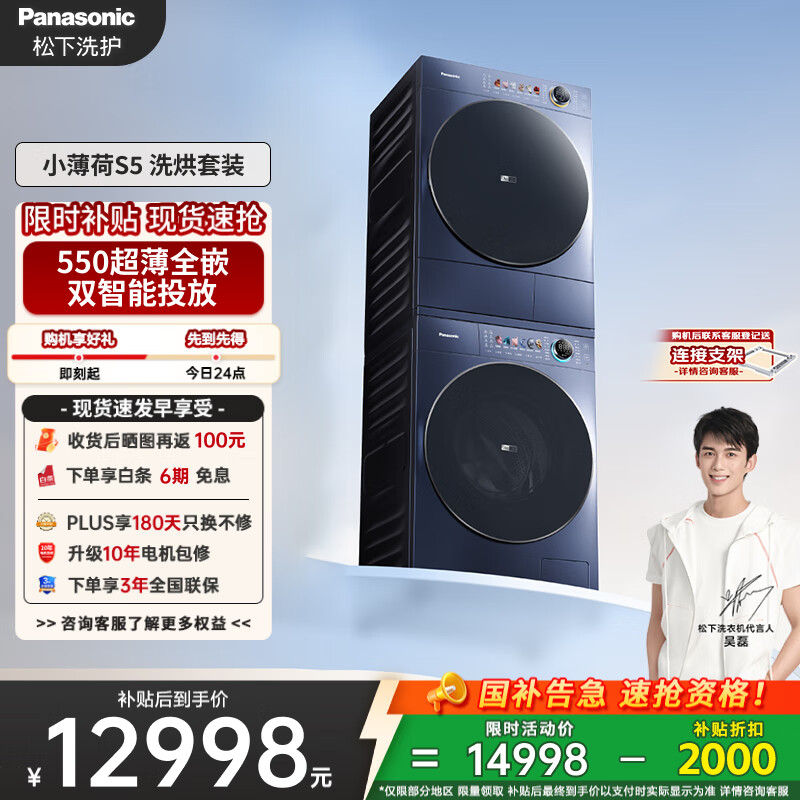 松下（Panasonic）【吴磊同款】白月光超薄 洗烘套装 550mm超薄全嵌 10kg滚筒洗衣机+变频热泵烘干机 M2