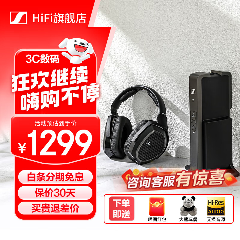 森海塞尔（Sennheiser）RS175-U/RS120-W无线头戴音乐耳机包耳式家庭影院电视聆听影音娱乐 RS175-U