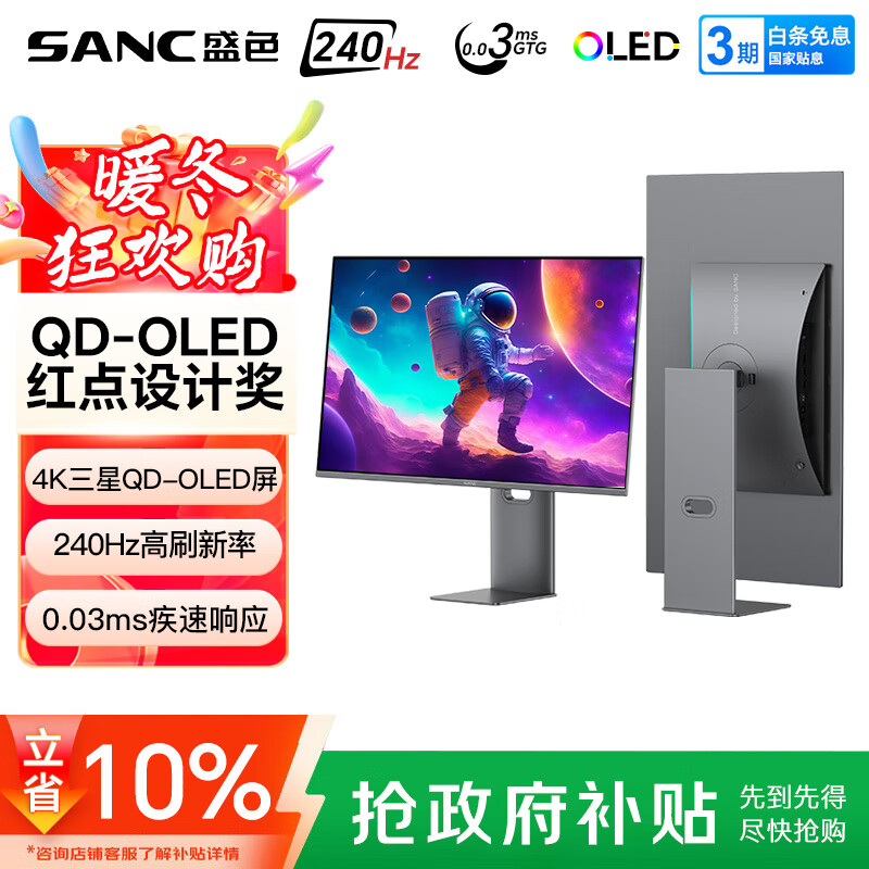 SANCʢɫ  32ӢӵQD-OLED4K 240Hz羺ʾ 0.03msGTG Type-C 90W OM32uPro