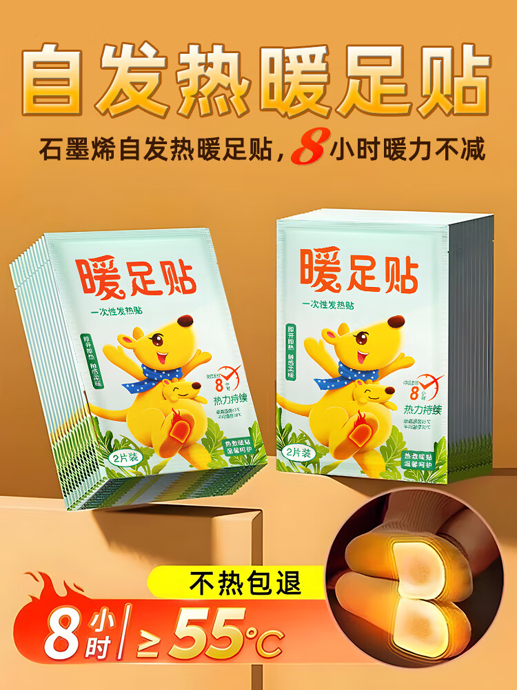 暖足贴女脚底自发热鞋垫暖脚贴防寒保暖身贴宝宝冬季热帖热敷神器 【20片】暖足贴【撕开即热持久恒温】