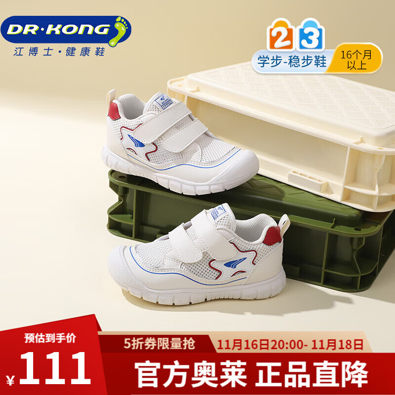 ����ʿ��DR��KONG��2025���˶�Ь��Ů��ͯѧ��Ь͸�������Լ���ʱ�г�����ͯЬ ��/�� 23 �ų�Լ13.4-14.1