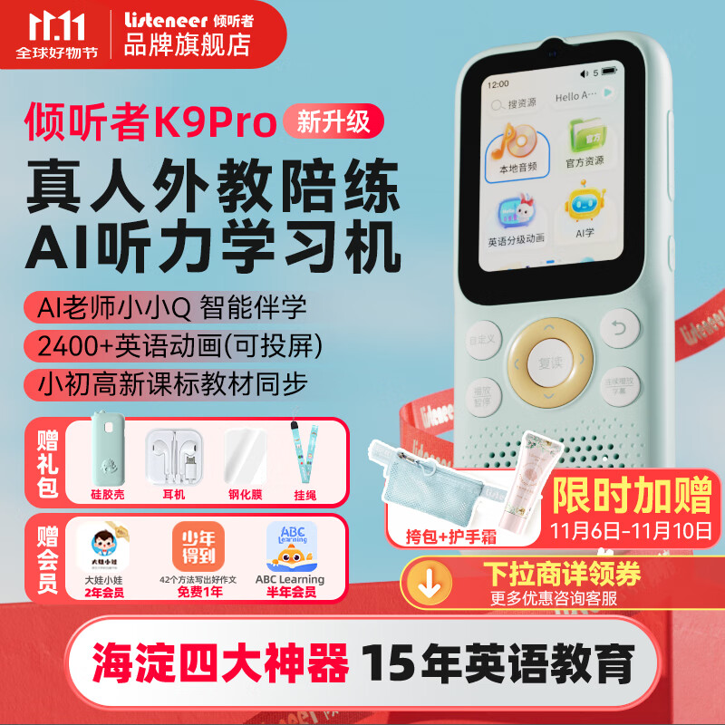 listeneer倾听者K9Pro听力宝小学初中高中学习机英语听力机随身听磨耳朵复读机英语听读神器单词机 蓝64G