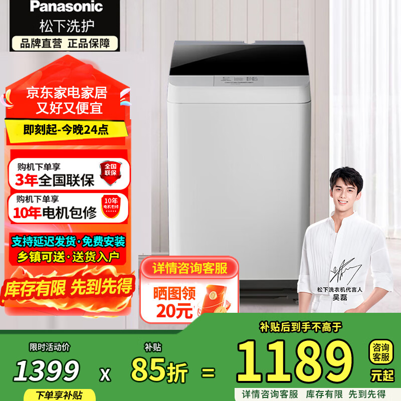 松下（Panasonic）波轮洗衣机全自动8公斤家用宿舍租房神器智能洗浸泡洗节能省水省电桶自洁不脏桶国家补贴 XQB80