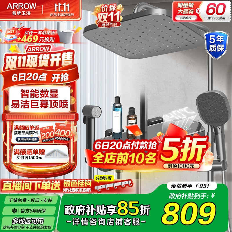 箭牌（ARROW）钢琴按键数显冷热淋浴花洒巨幕顶喷手持喷枪增压K370沐浴花洒全套 枪灰-数显巨幕顶喷34185