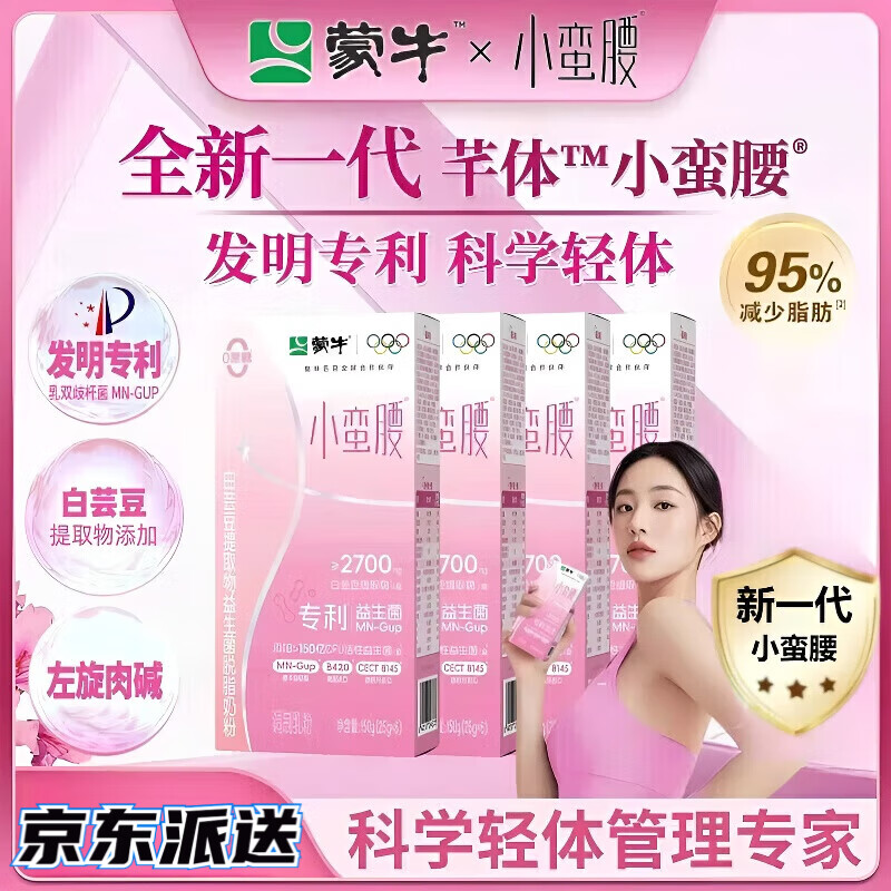 ��ţС������֬�̷۰�ܿ����ȡ����������֬�̷۹ٷ���ƷֱӪ�콢�� һ��װ 89.9Ԫ