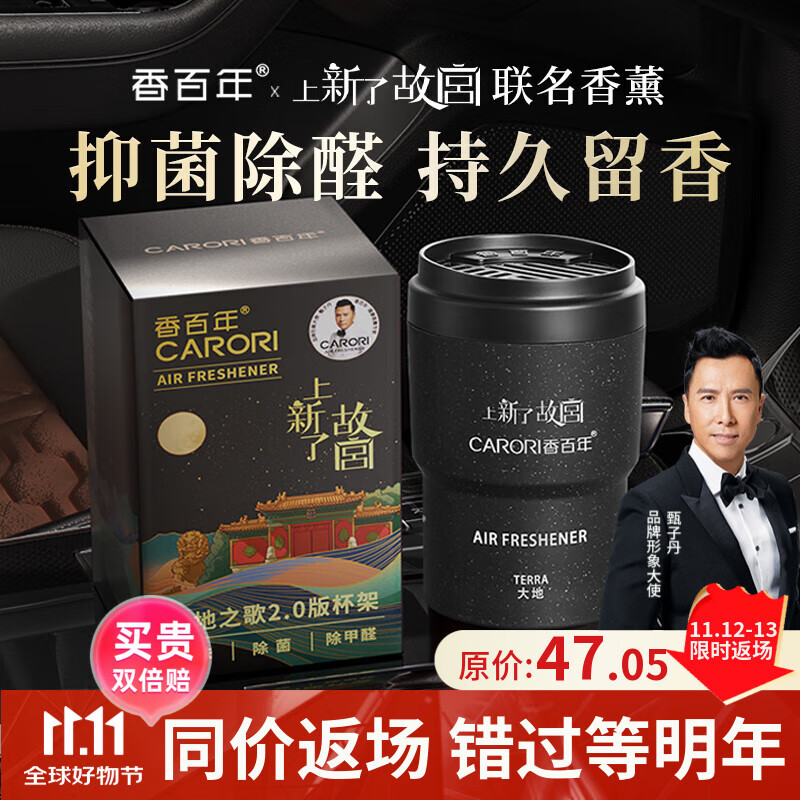 香百年故宫联名车载香薰香水香氛固体香膏汽车内空气清新剂持久淡香