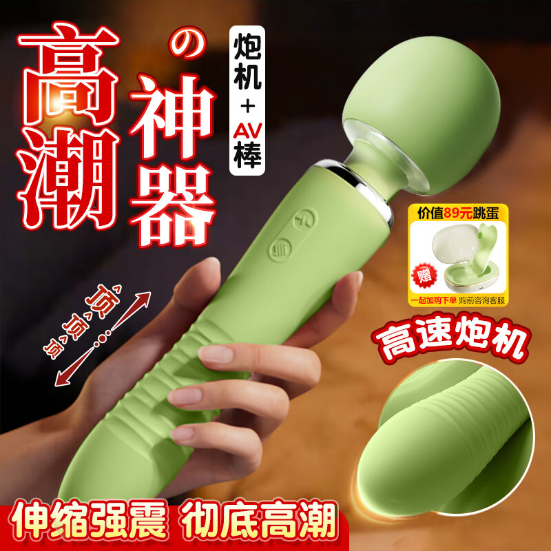 谜姬震动av棒成人情趣用品女性专用按摩玩具生交器阴道自卫慰强震炮机