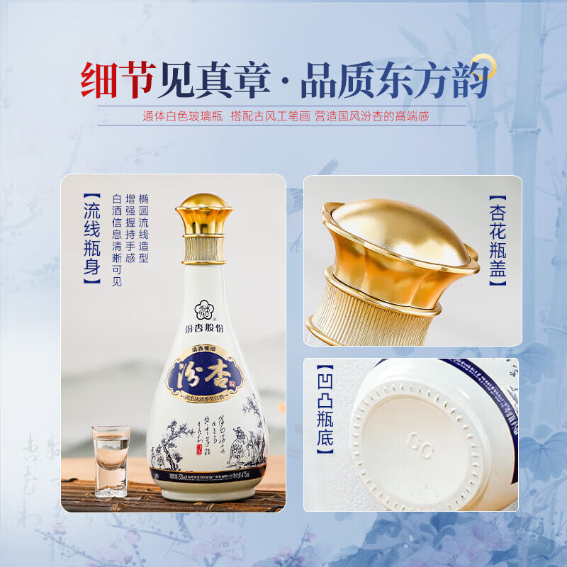 汾杏 清香型杏花村纯粮酿白酒 53度 475ml*6瓶 整箱装 清香雅颂 53度 475mL 6瓶 汾杏 清香雅颂