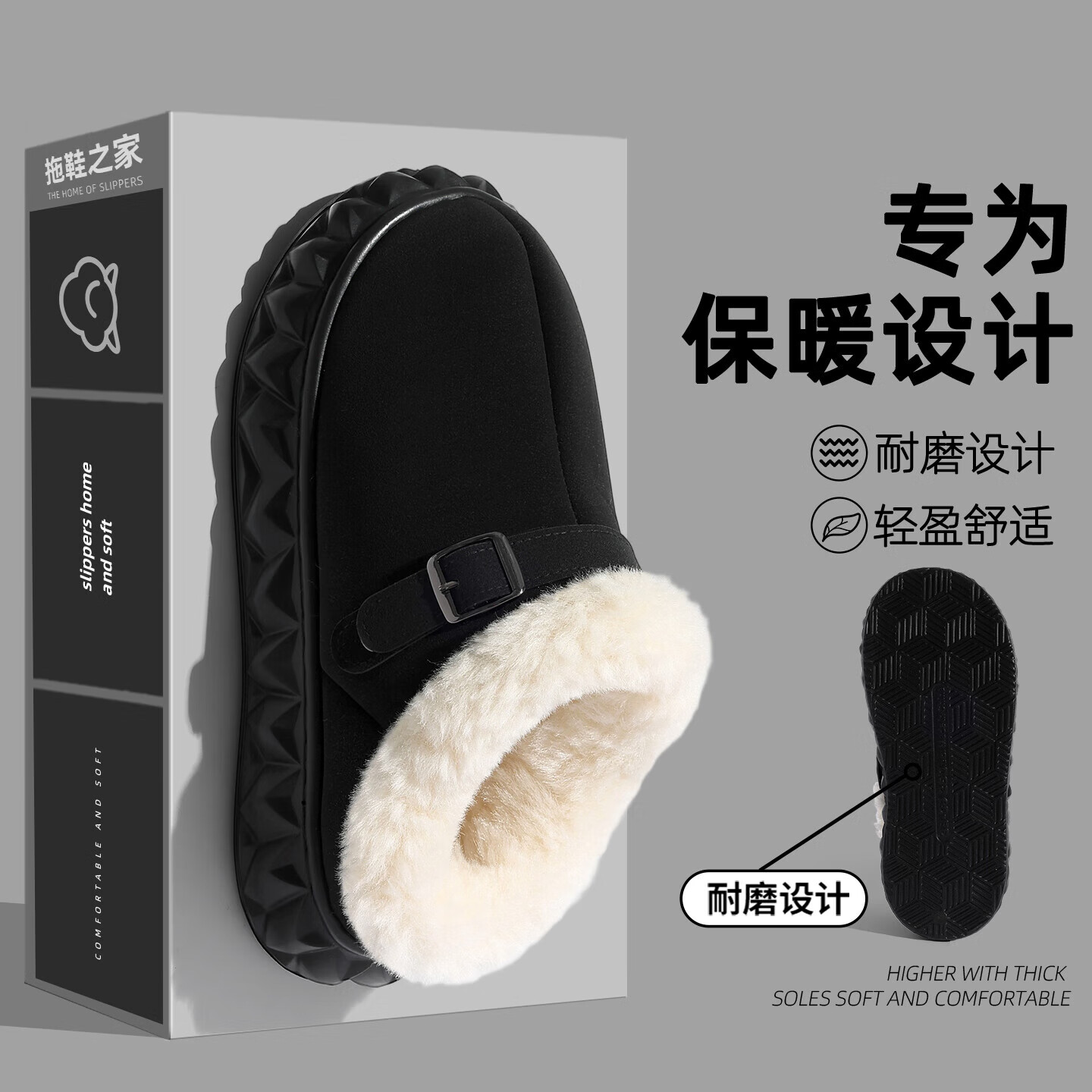 FZT保暖厚底棉拖鞋女士冬季2025新款室内居家防滑加绒加厚毛绒棉鞋男 黑色 36-37 适合35-36