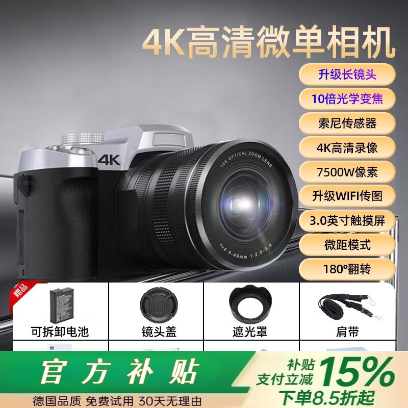 小米部依索尼机（SOYN）同款  微单反数码照相机摄影CCD学生党高清旅游入 [进阶款]升级镜头+10倍光学变焦 套餐二[64G卡+相机配件+读卡器