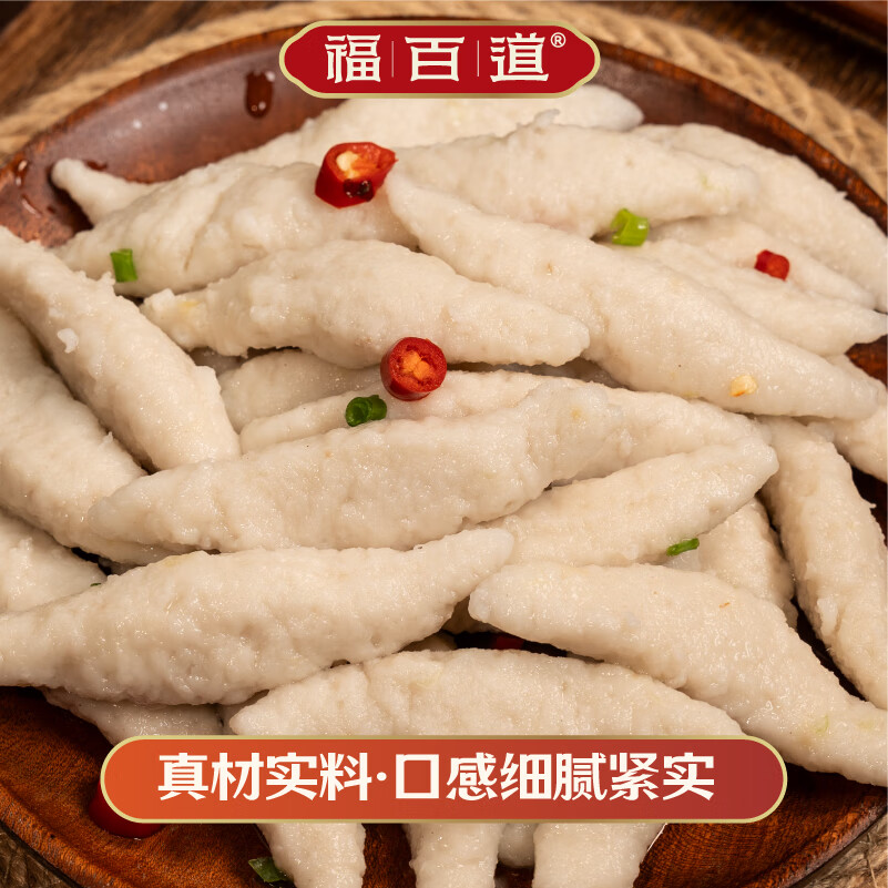 福百道【鳗鱼鱼滑】特产美食福州纯手工鳗鱼鱼滑小吃家庭聚餐 福百道鳗鱼鱼滑*5袋