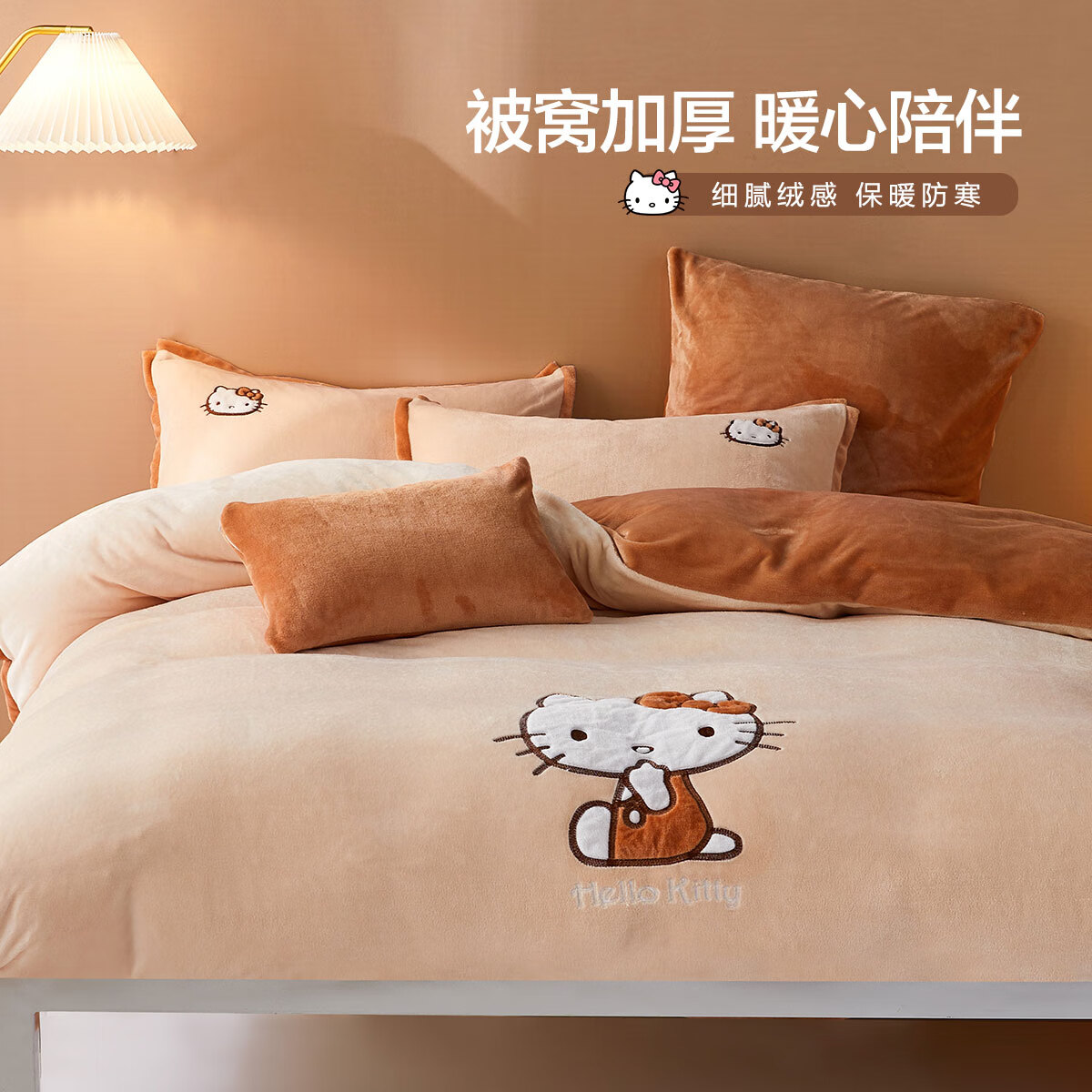水星家纺 暖绒三件套儿童卡通牛奶绒三件套床上用品被套床单枕套 奶油【双面暖绒&不易静电】 床单款 1.2米床(搭配150*210cm被芯)