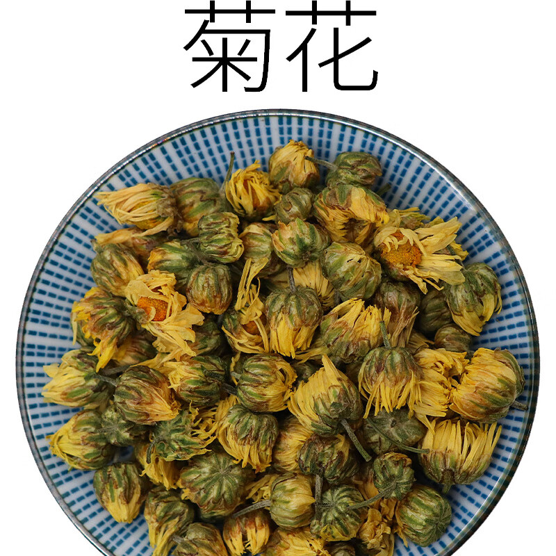 南京同仁堂杜仲菊花山楂天麻钩藤原材料天然无硫新货干货泡水泡茶 50包【50次用量】巩固装