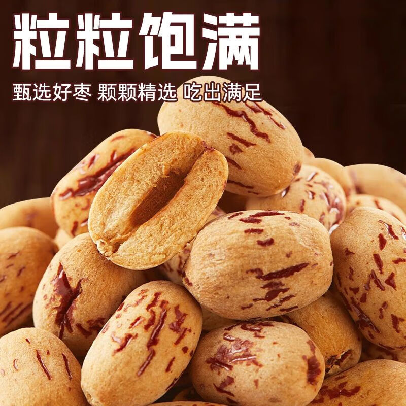 【去皮去核枣】新疆灰枣煮粥煲汤大颗粒开袋即食无核红枣子 去皮去核红枣 无核红枣 500g