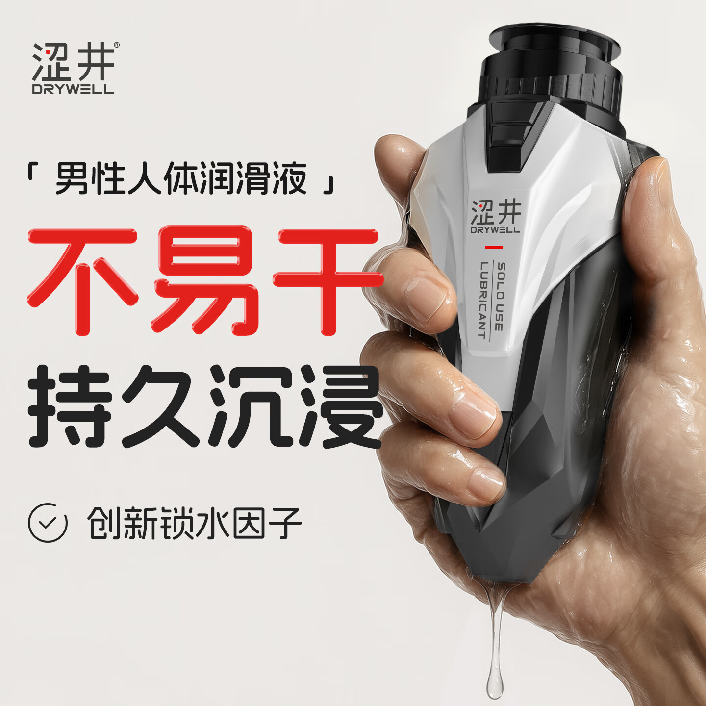 涩井润滑液夫妻用 人体润滑油房事免洗可舔高潮液 自慰后庭飞机杯通用 私处型润滑液220ml 男女通用水性润滑剂私处增强欲望情趣成人用品