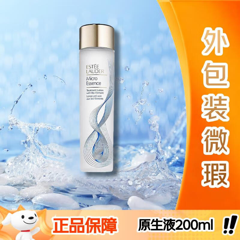 雅诗兰黛（Estee Lauder）原生精华液200ml修护提亮护肤品化妆品【外包装微瑕】